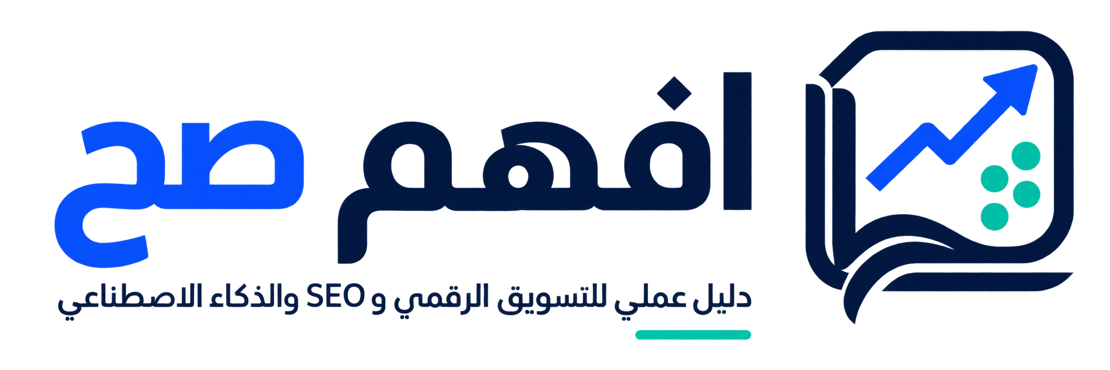 افهم صح