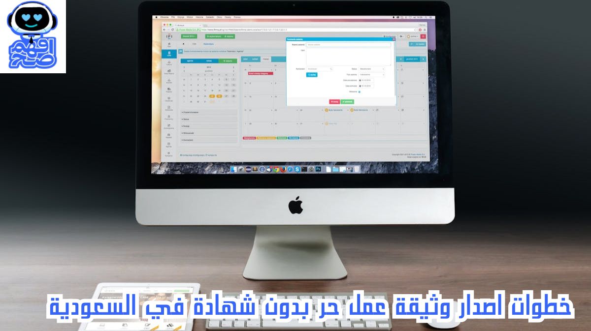 اصدار وثيقة عمل حر بدون شهادة