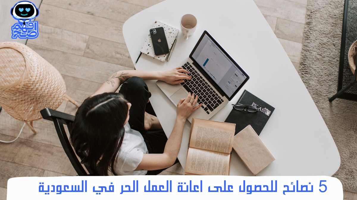 اعانة العمل الحر